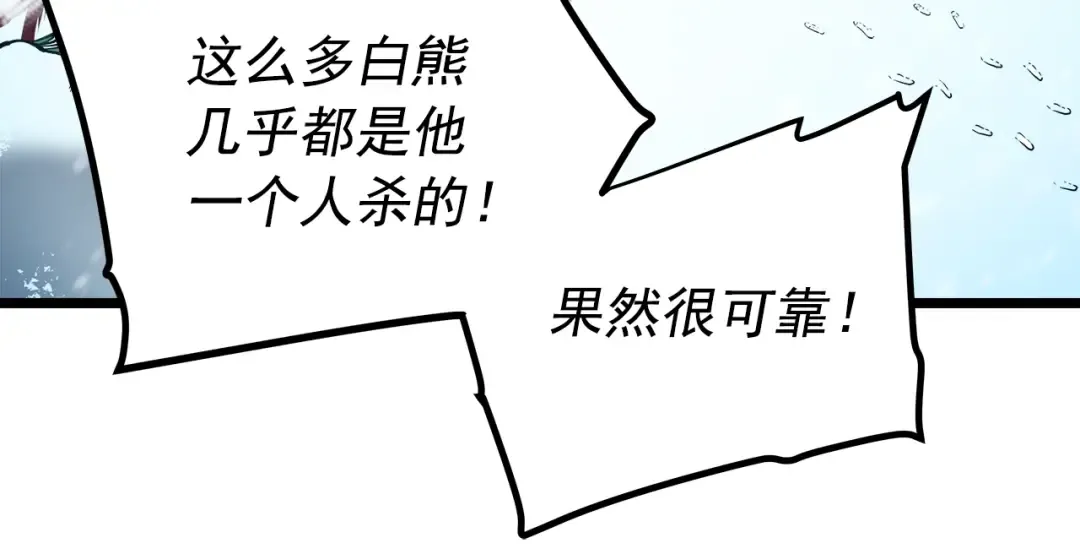 第50话 亡灵军团 第29页
