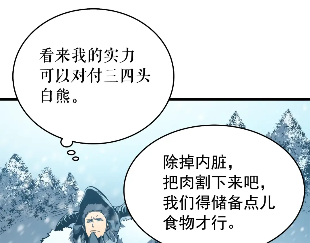 第50话 亡灵军团 第30页