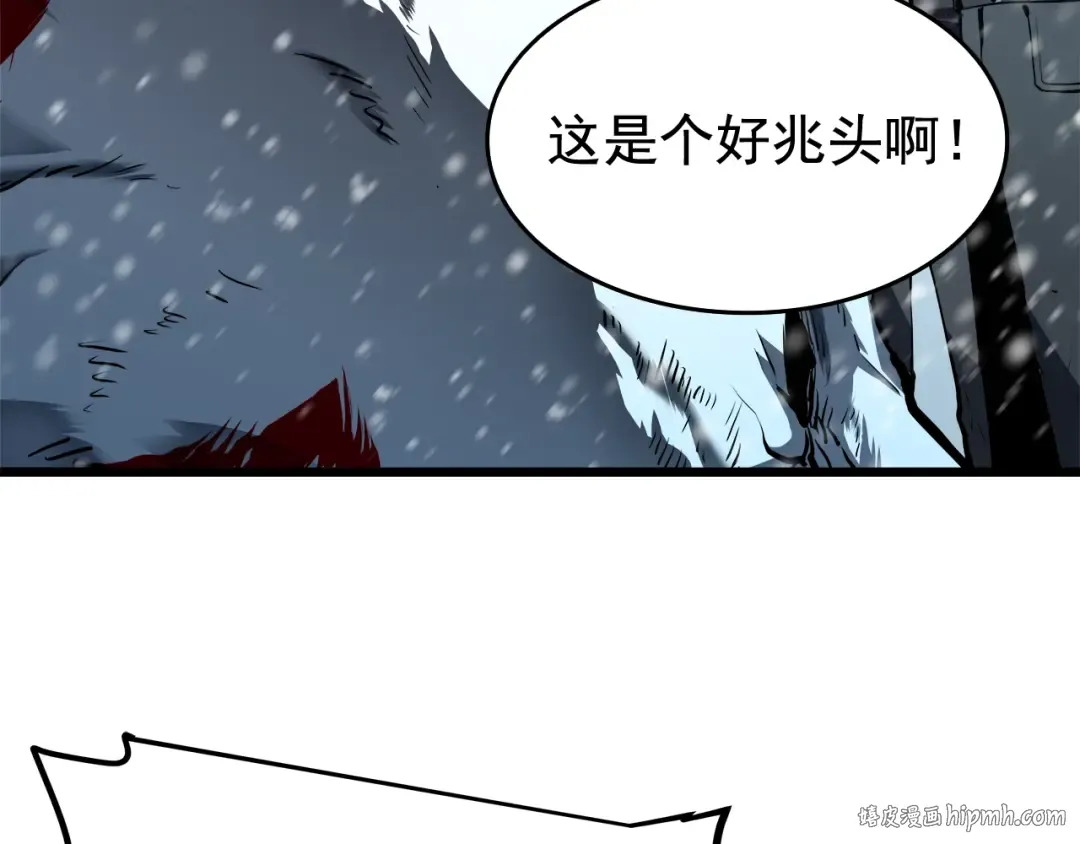 第50话 亡灵军团 第32页