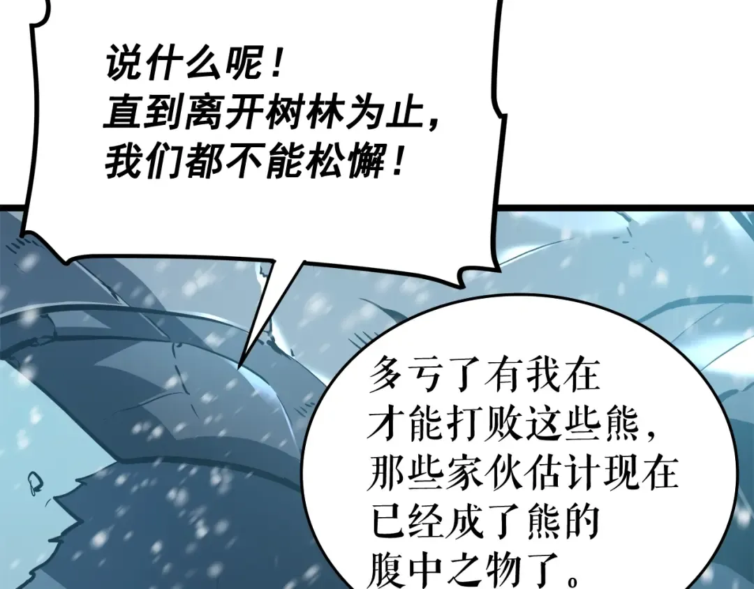 第50话 亡灵军团 第33页