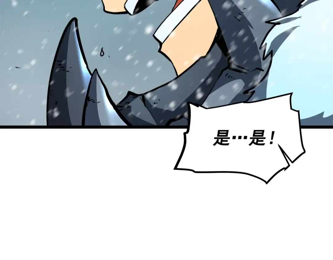 第50话 亡灵军团 第35页