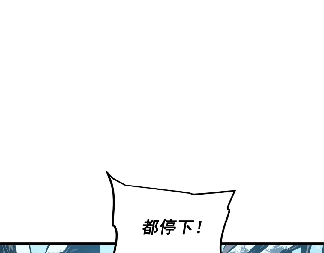 第50话 亡灵军团 第37页