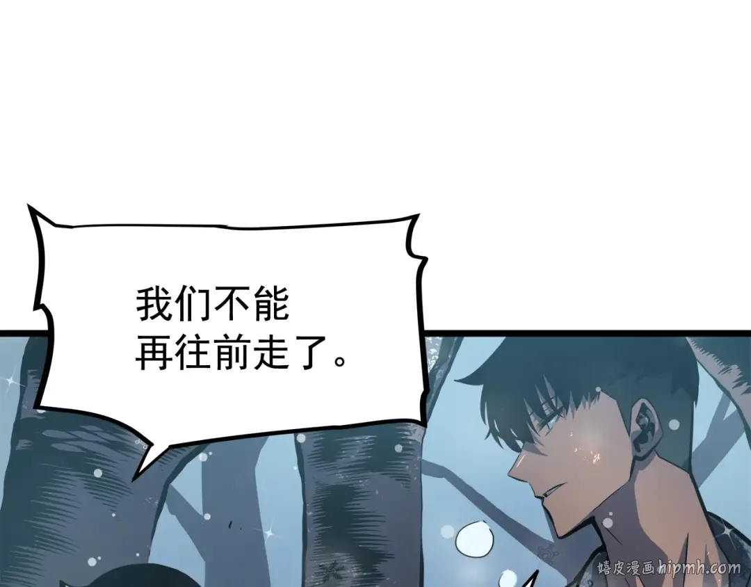 第50话 亡灵军团 第40页