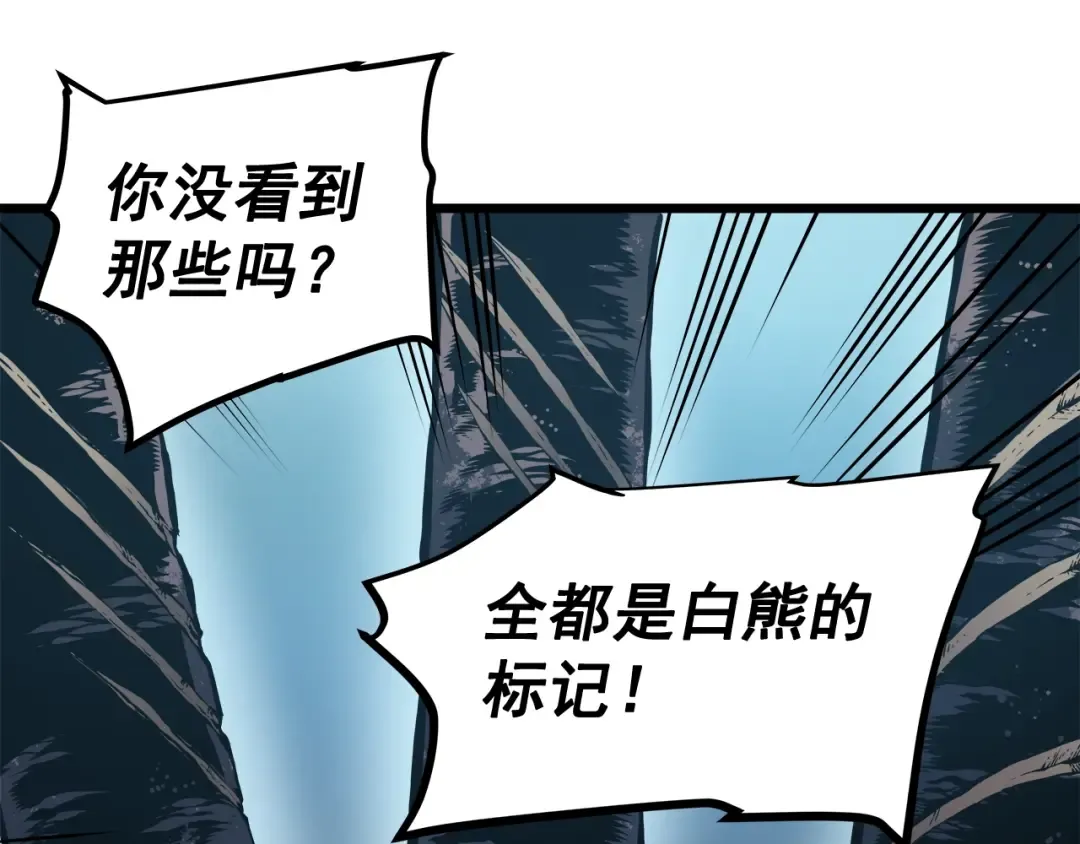第50话 亡灵军团 第44页