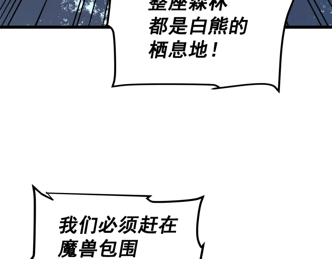 第50话 亡灵军团 第46页