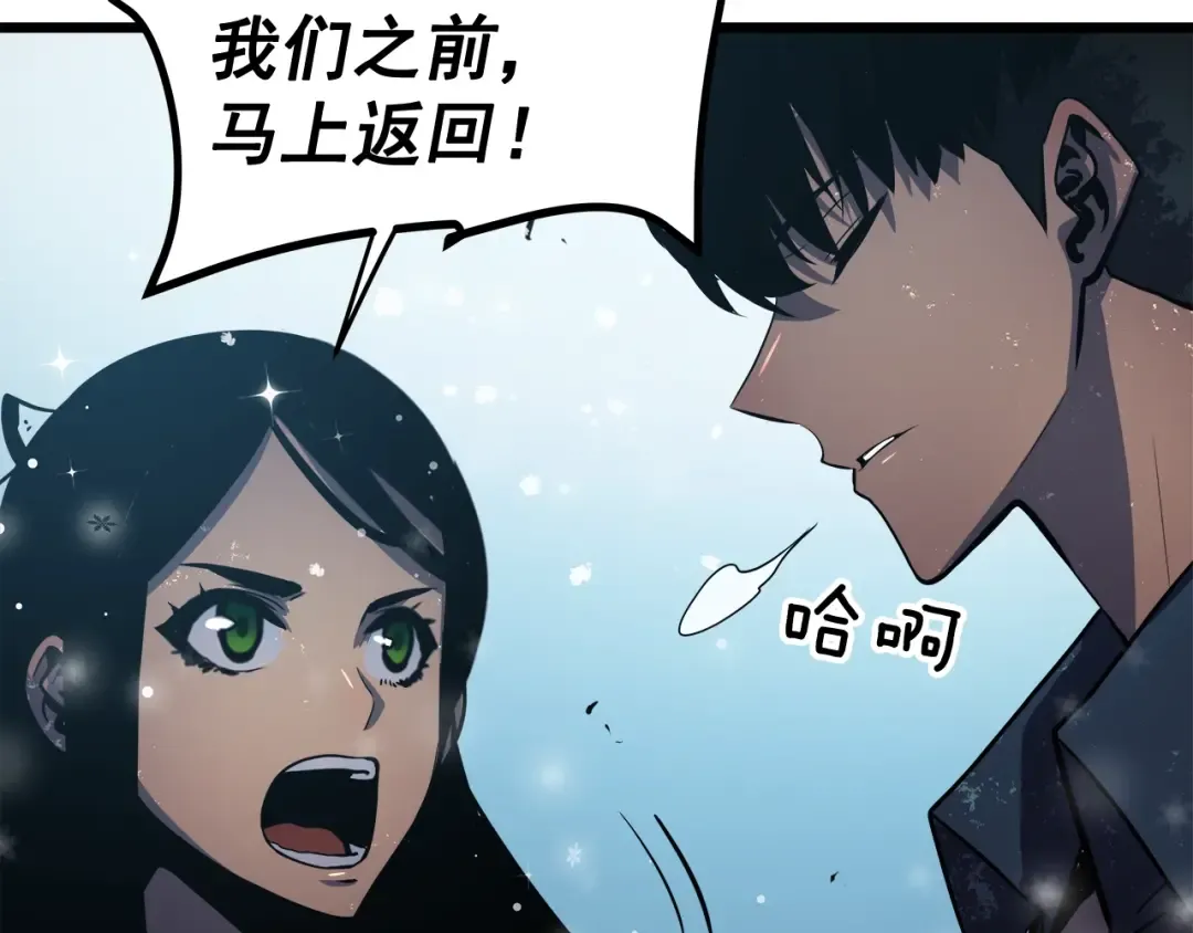 第50话 亡灵军团 第47页
