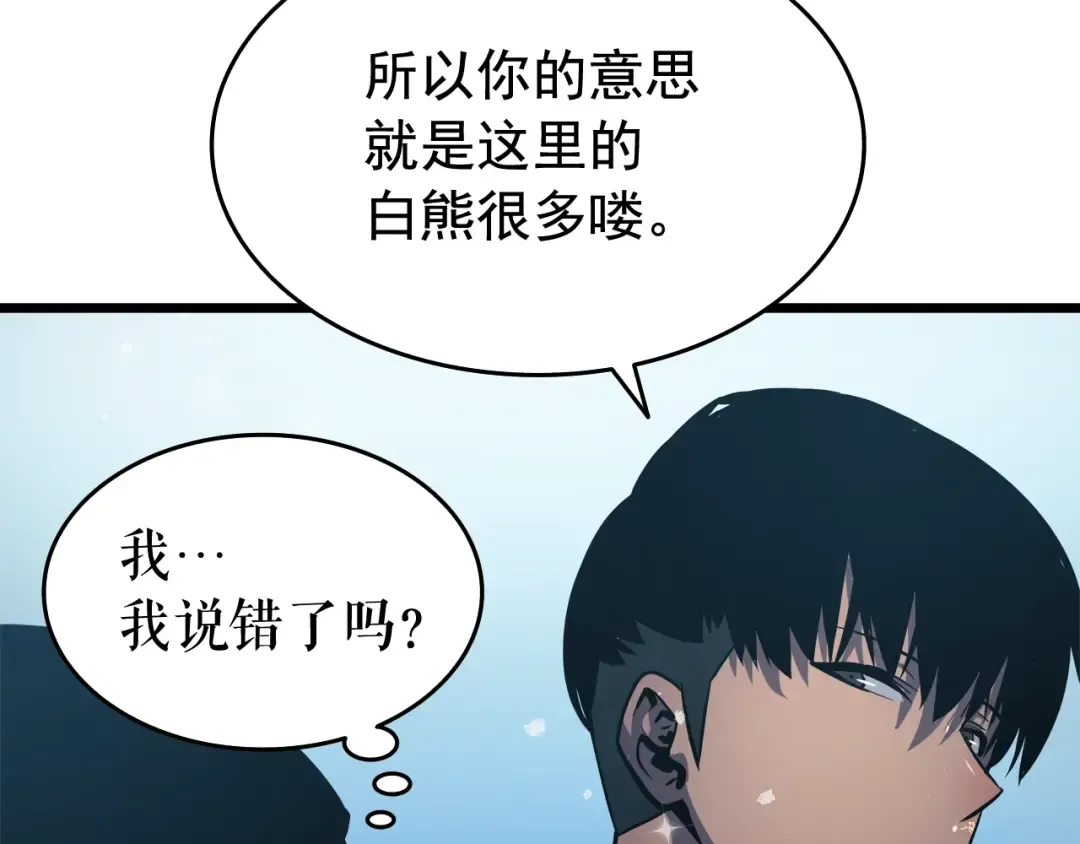 第50话 亡灵军团 第49页