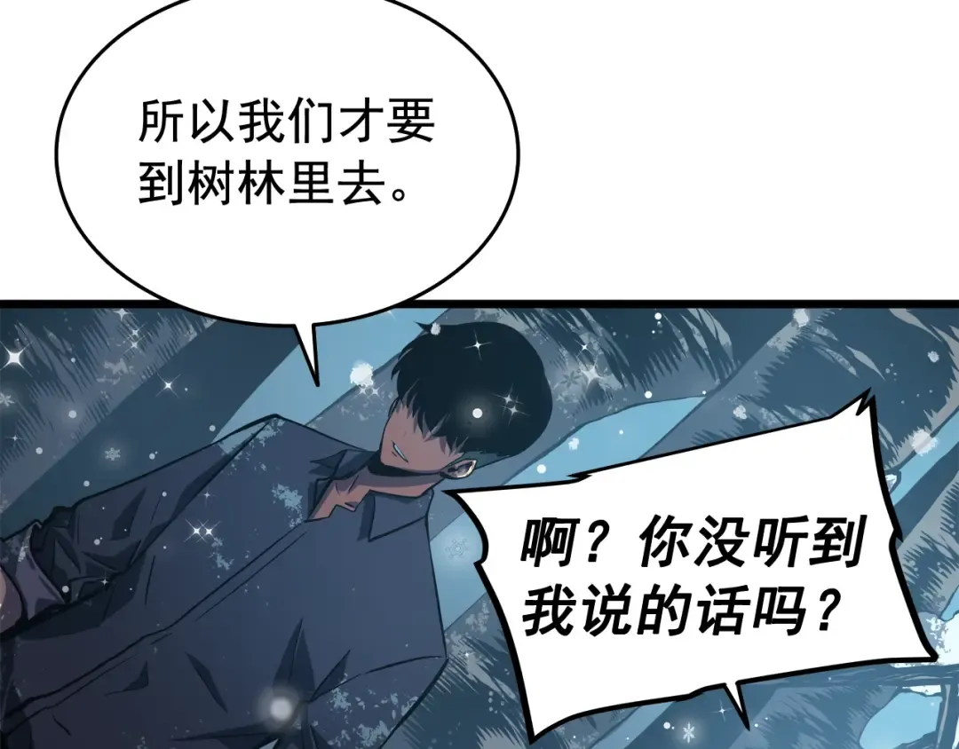 第50话 亡灵军团 第52页