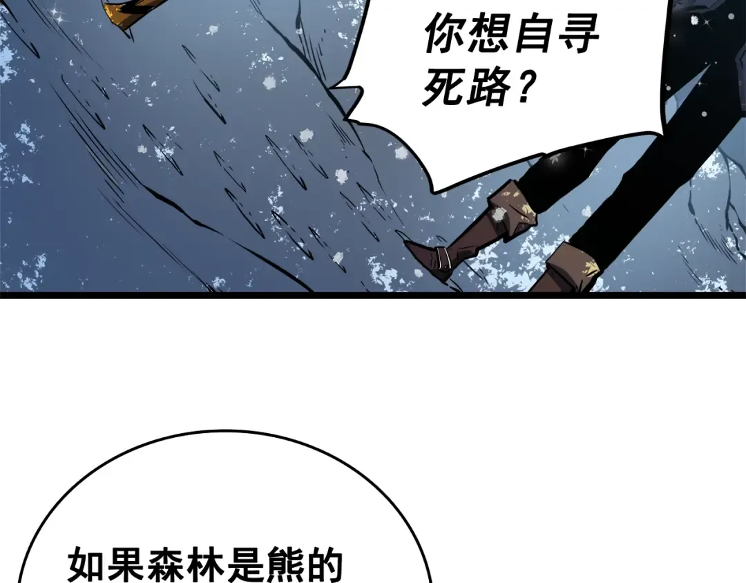 第50话 亡灵军团 第54页