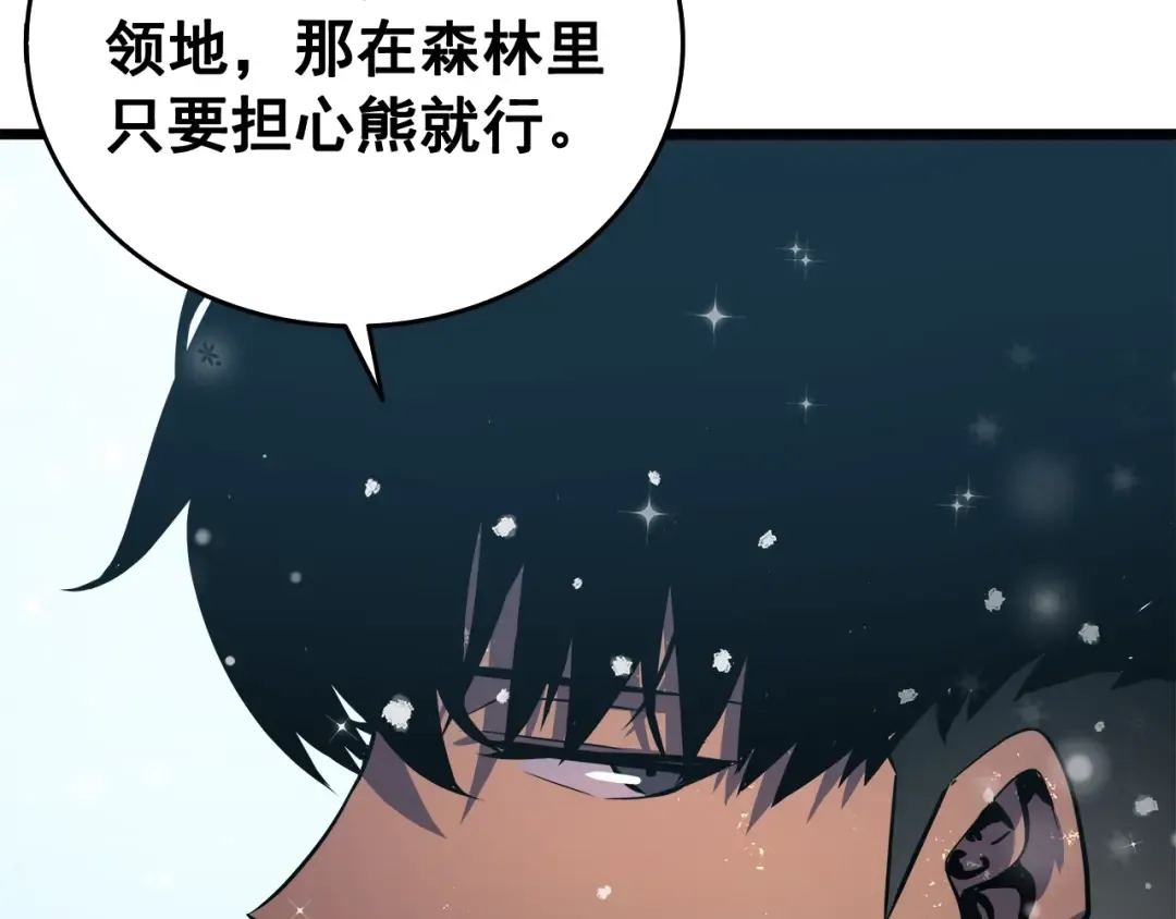 第50话 亡灵军团 第55页
