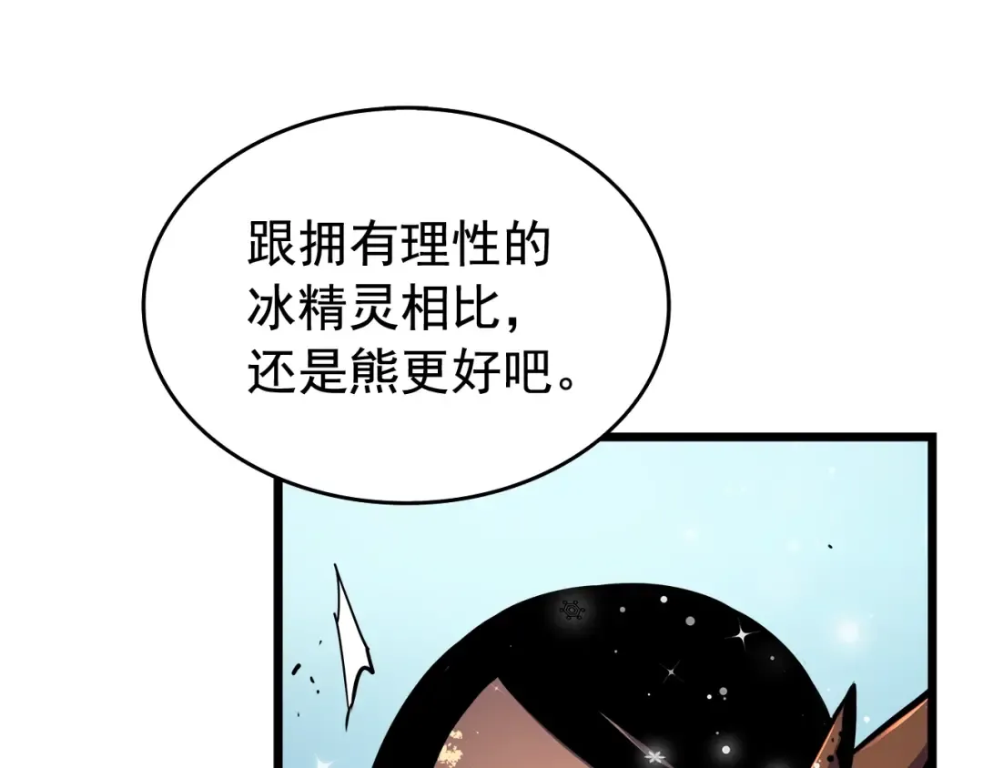 第50话 亡灵军团 第58页