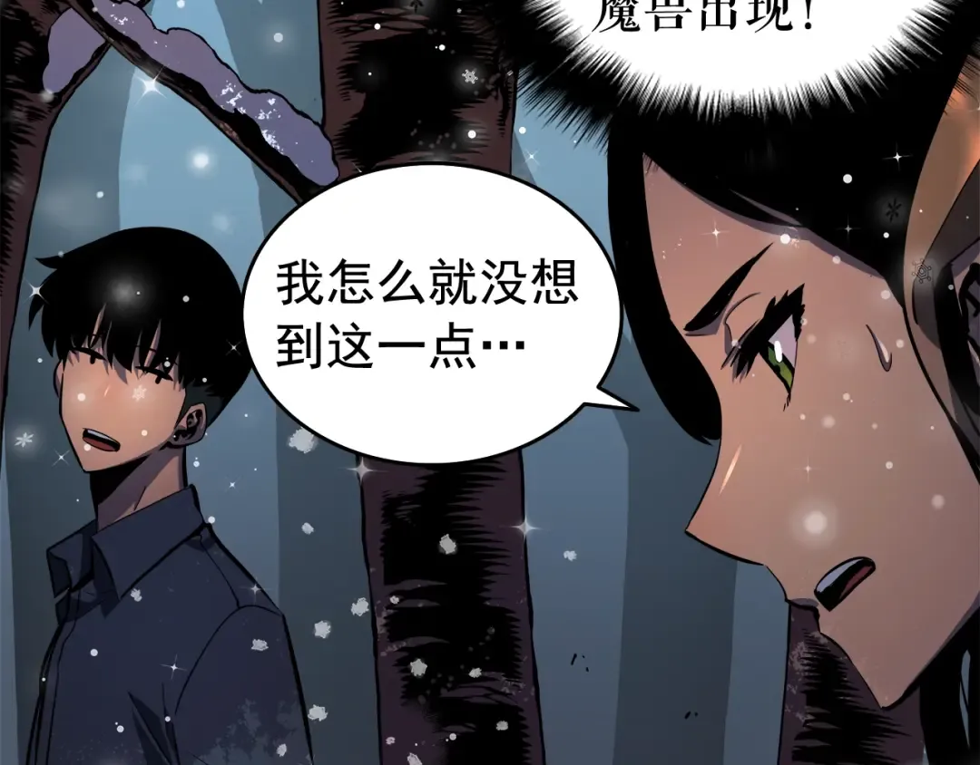 第50话 亡灵军团 第61页