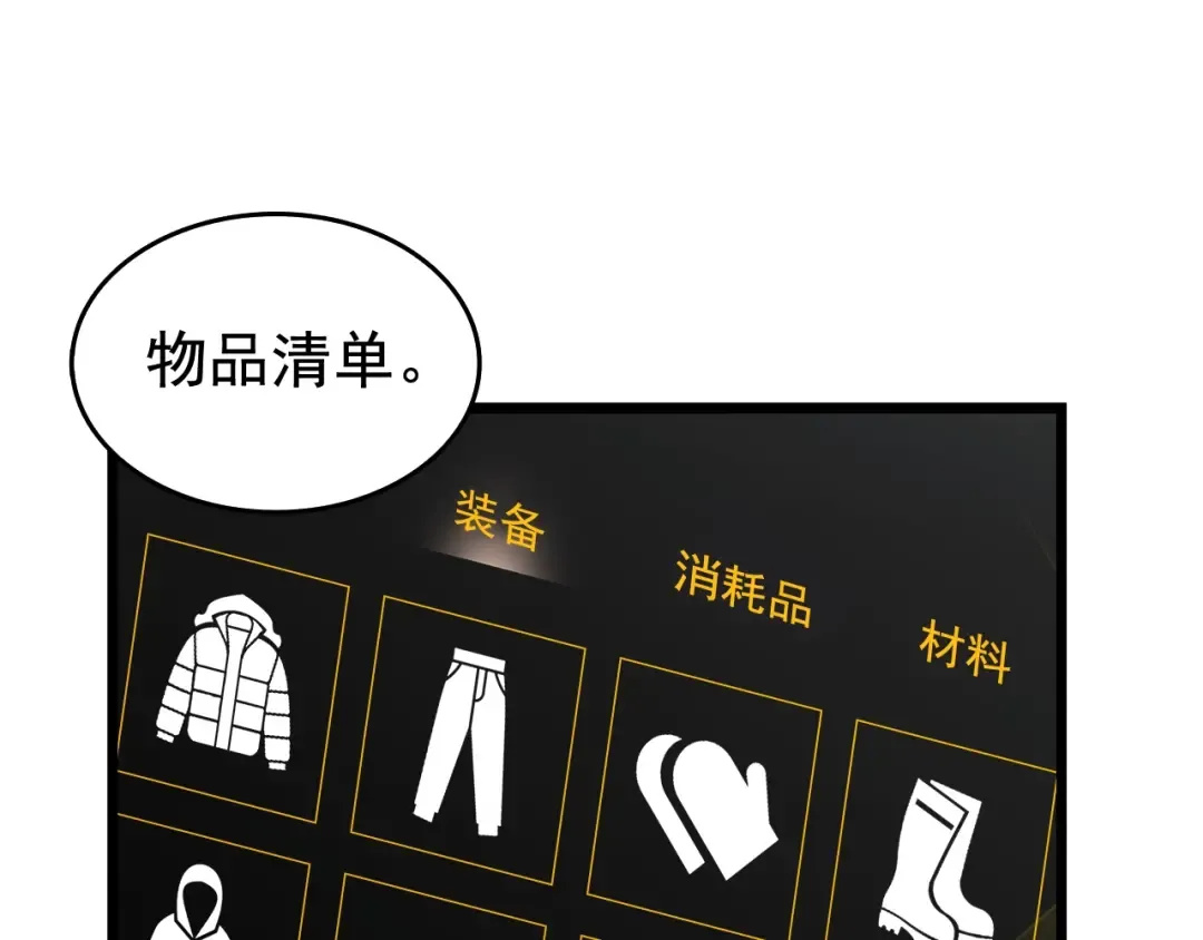 第50话 亡灵军团 第63页