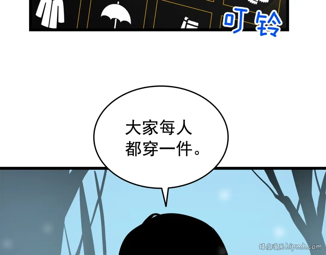 第50话 亡灵军团 第64页