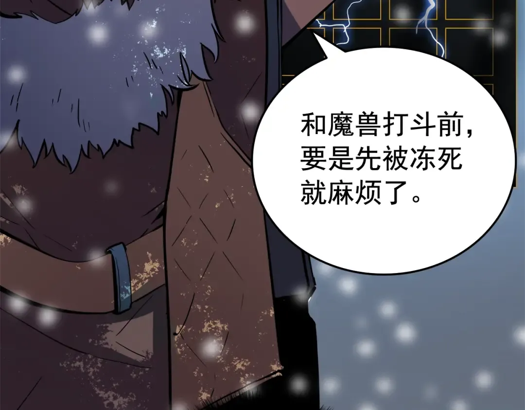 第50话 亡灵军团 第66页