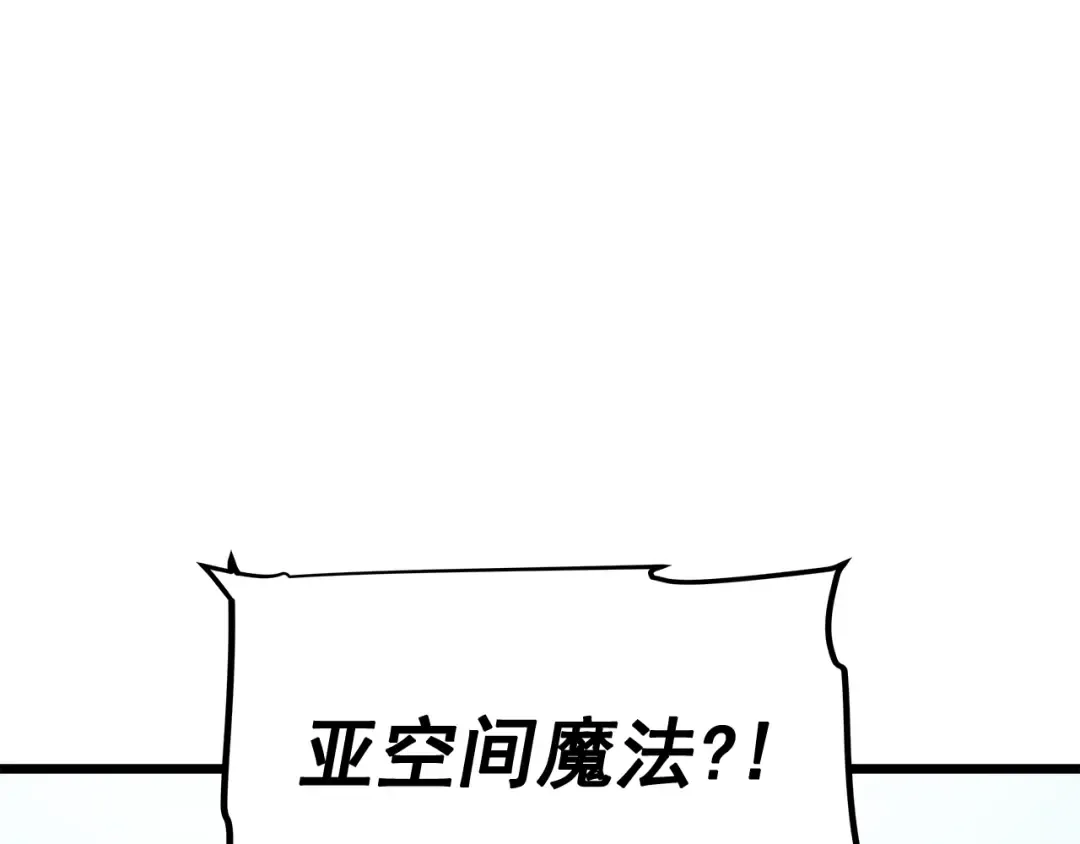 第50话 亡灵军团 第68页