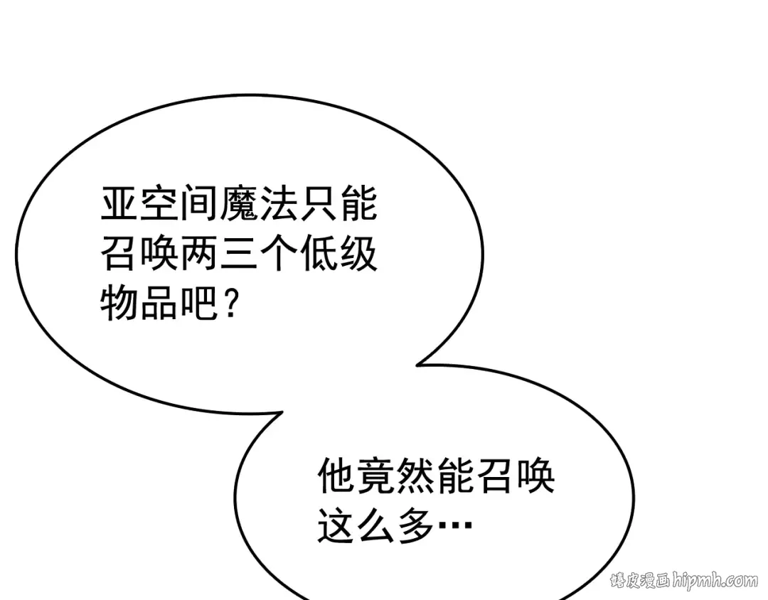 第50话 亡灵军团 第72页