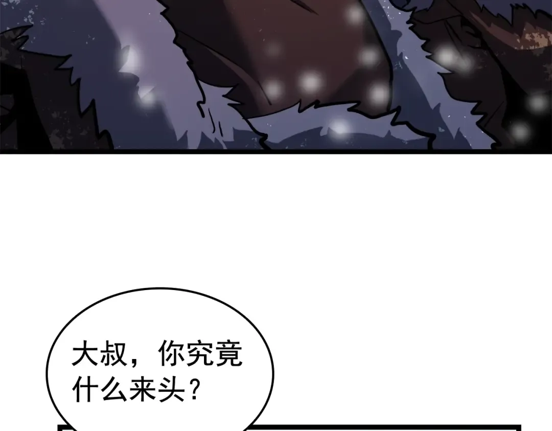 第50话 亡灵军团 第74页