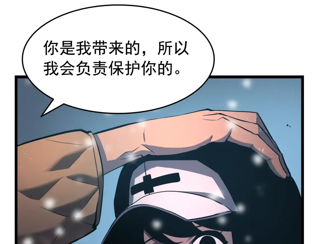 第50话 亡灵军团 第77页