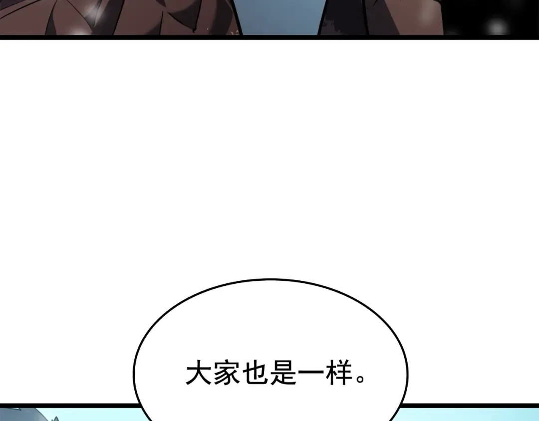第50话 亡灵军团 第81页
