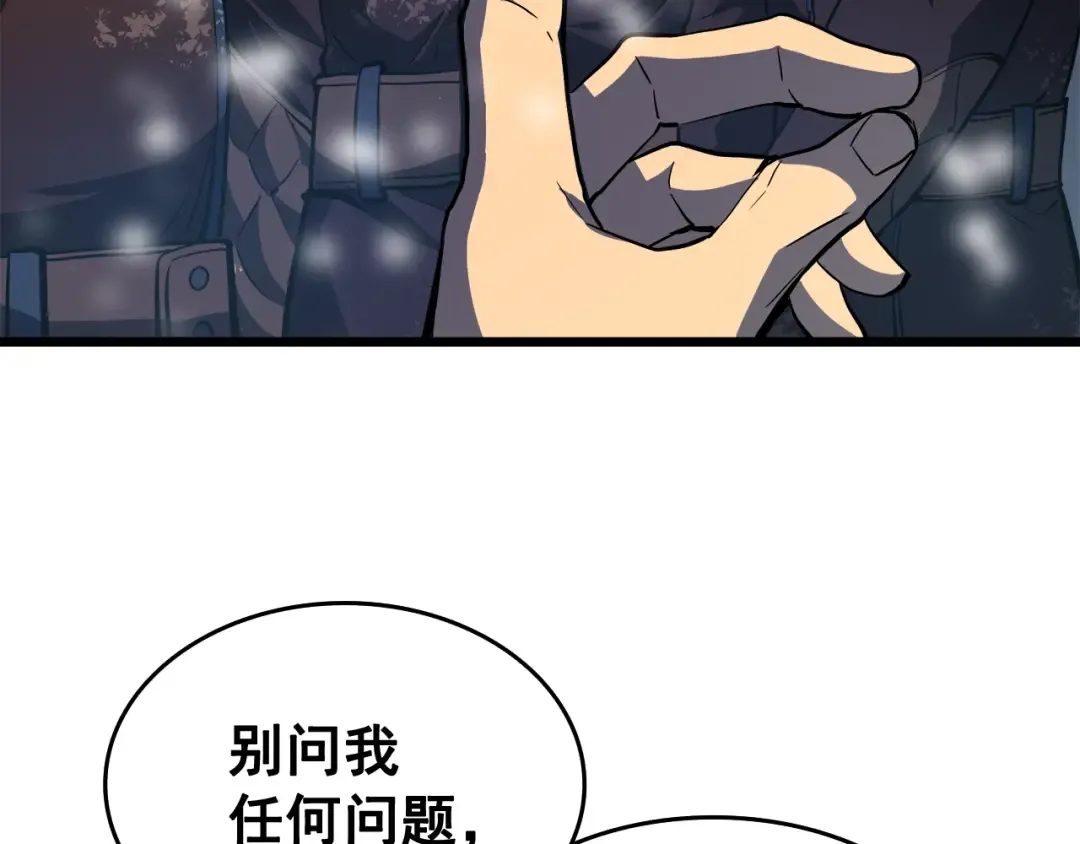 第50话 亡灵军团 第83页