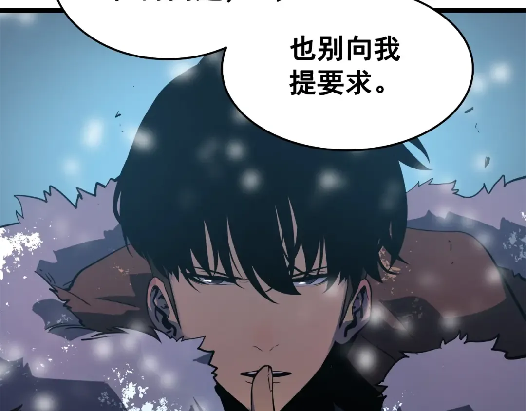 第50话 亡灵军团 第84页