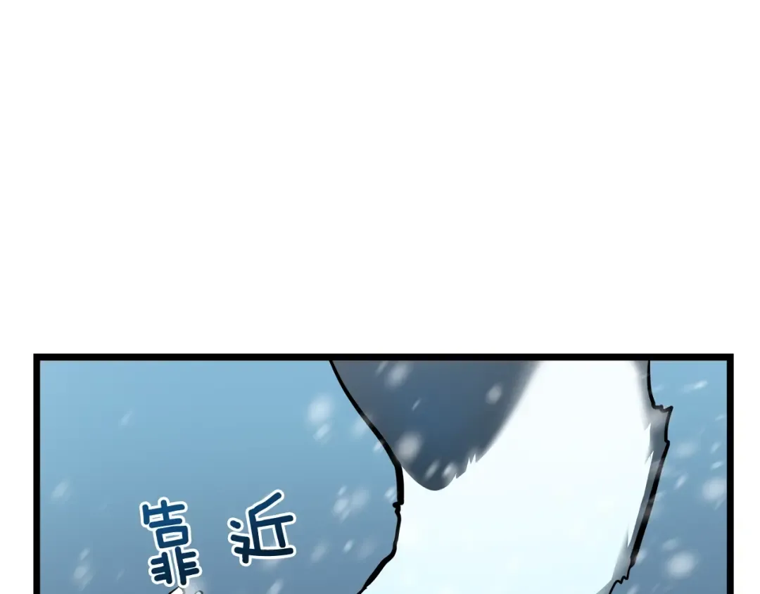 第50话 亡灵军团 第87页