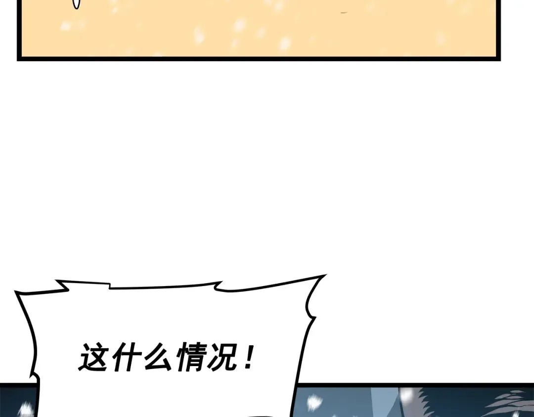第50话 亡灵军团 第90页