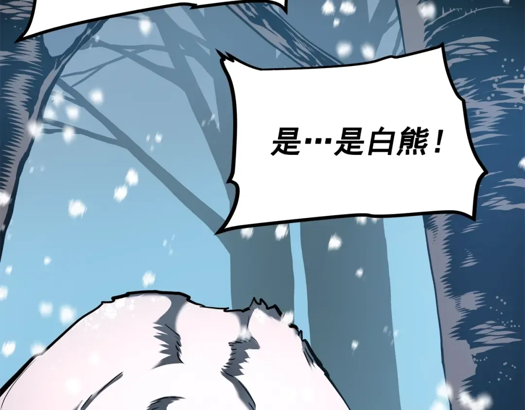 第50话 亡灵军团 第91页