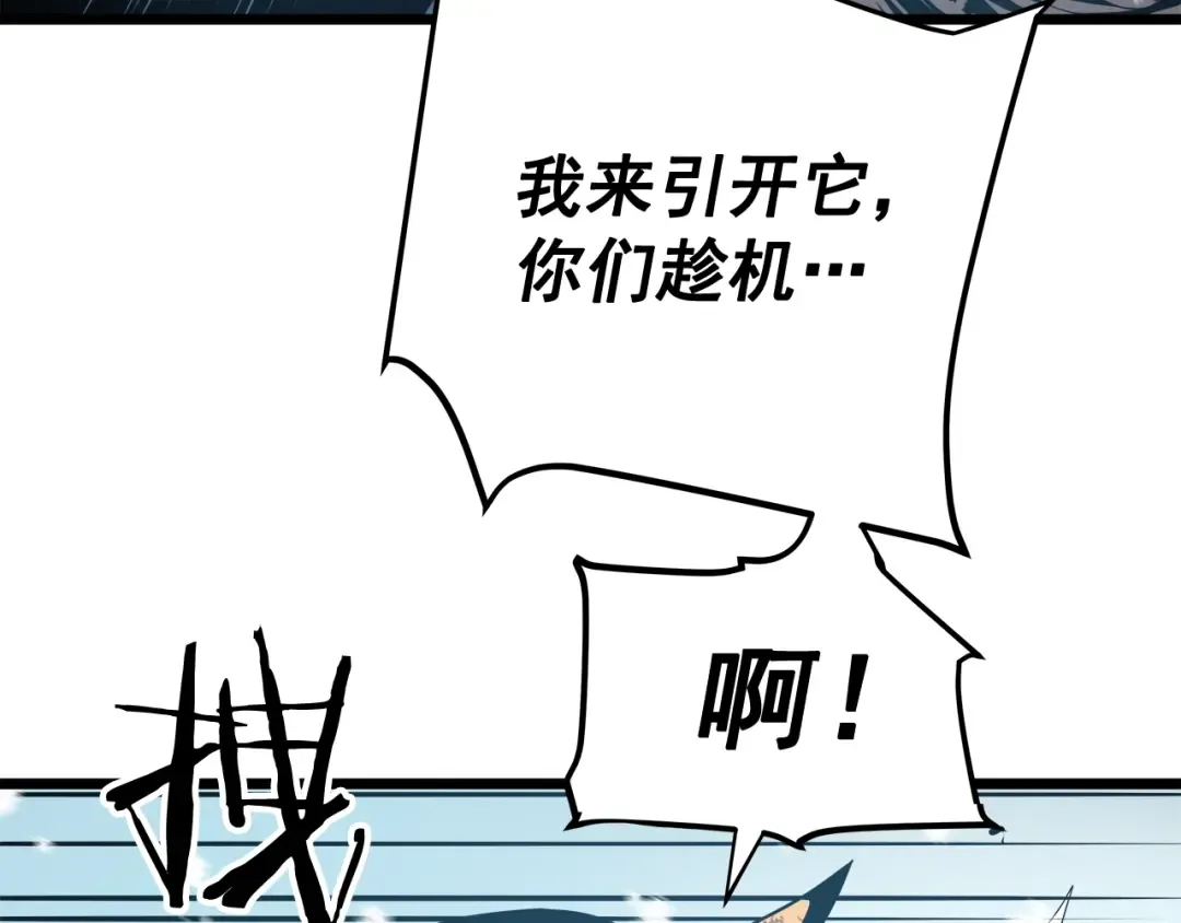 第50话 亡灵军团 第97页