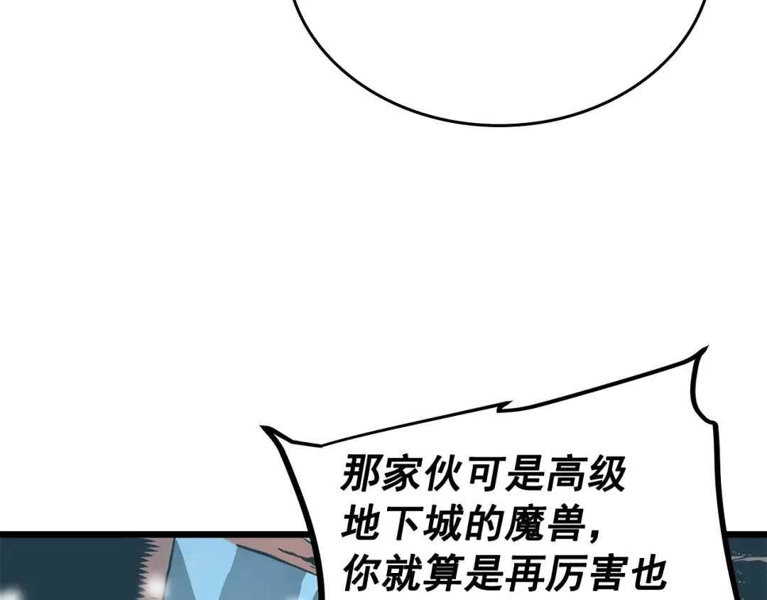 第50话 亡灵军团 第103页