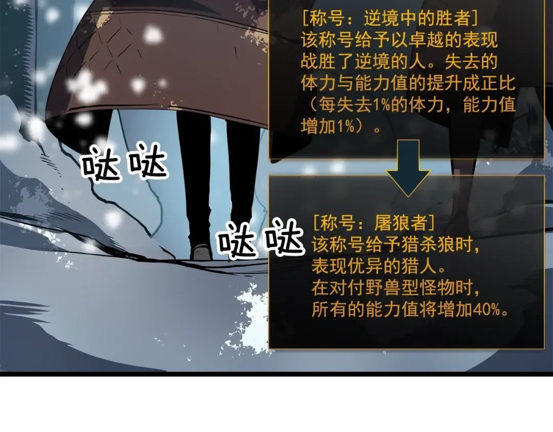 第50话 亡灵军团 第106页