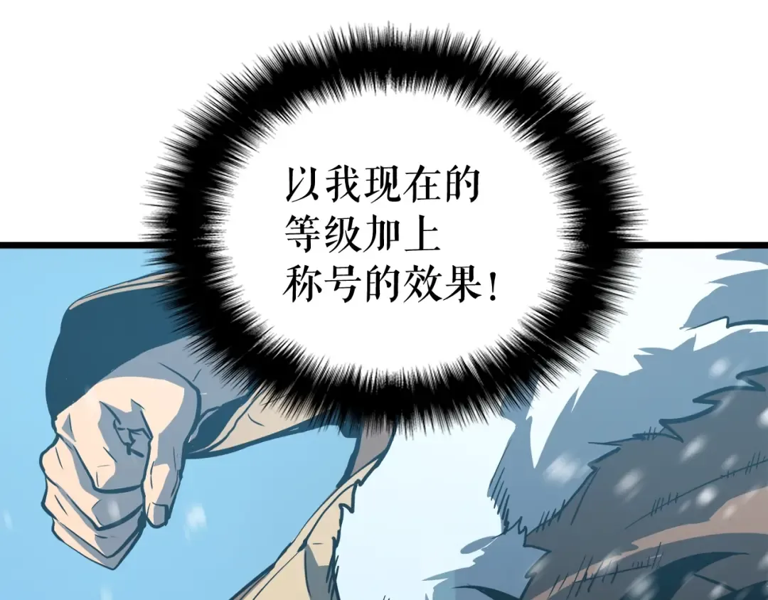 第50话 亡灵军团 第115页