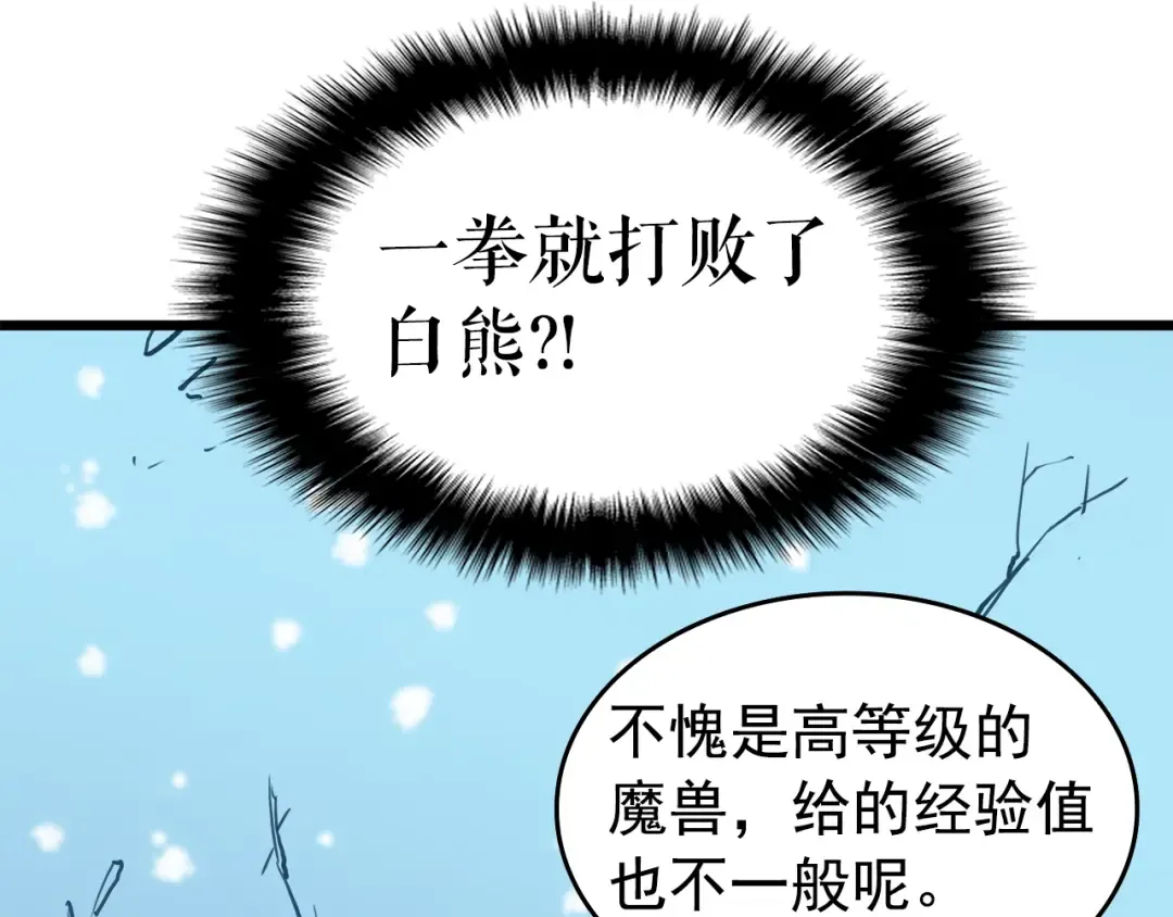 第50话 亡灵军团 第129页