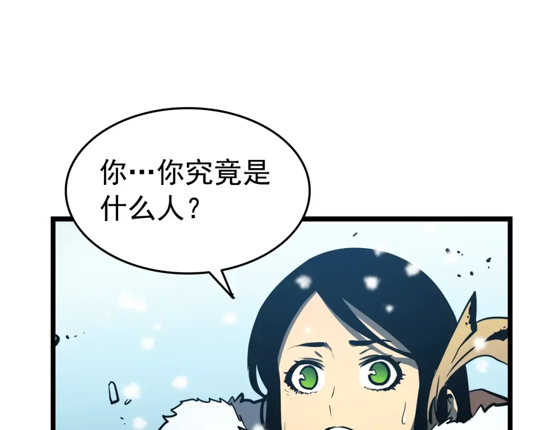 第50话 亡灵军团 第133页