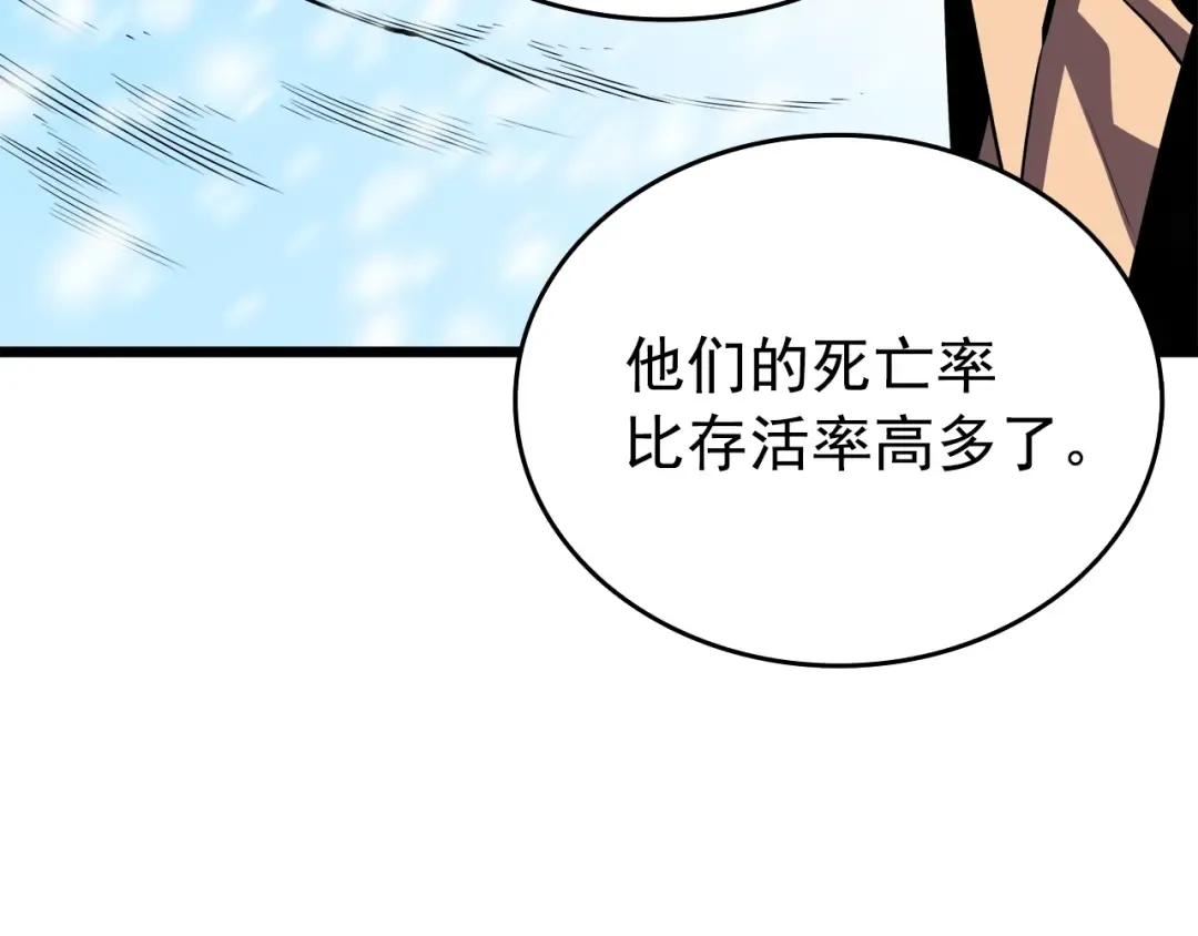 第50话 亡灵军团 第146页