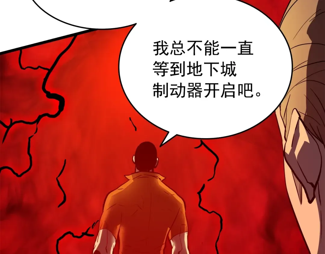 第50话 亡灵军团 第150页