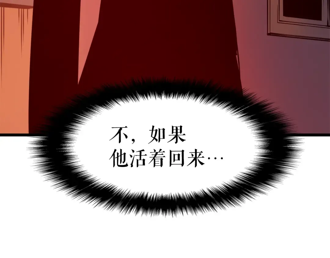 第50话 亡灵军团 第154页