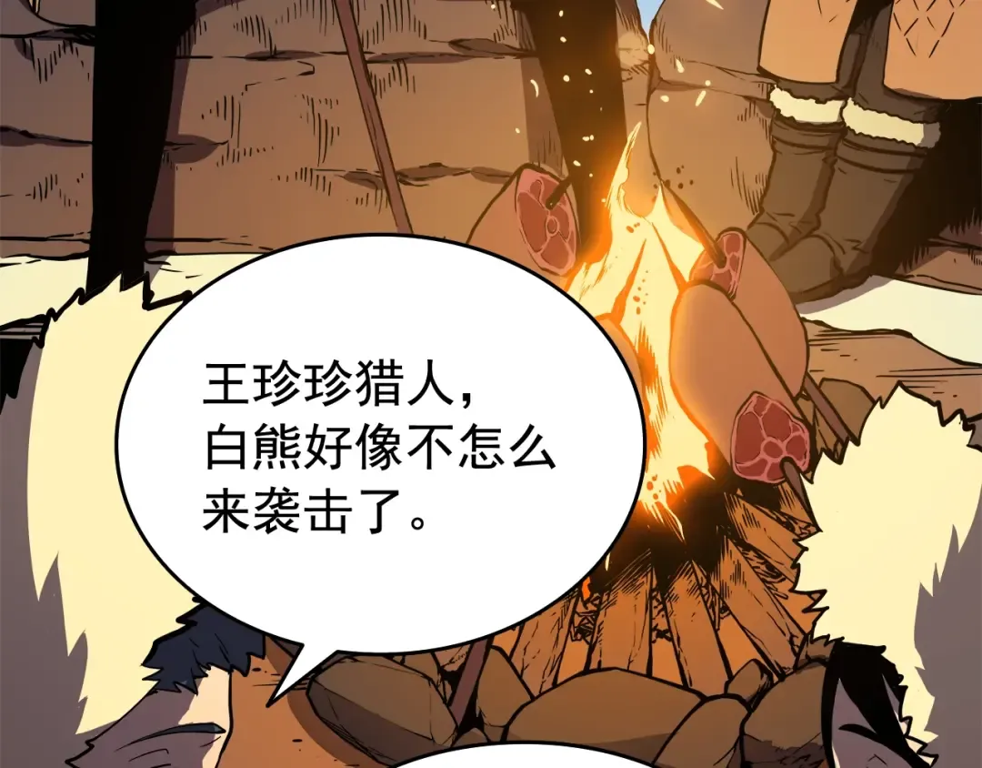 第50话 亡灵军团 第165页