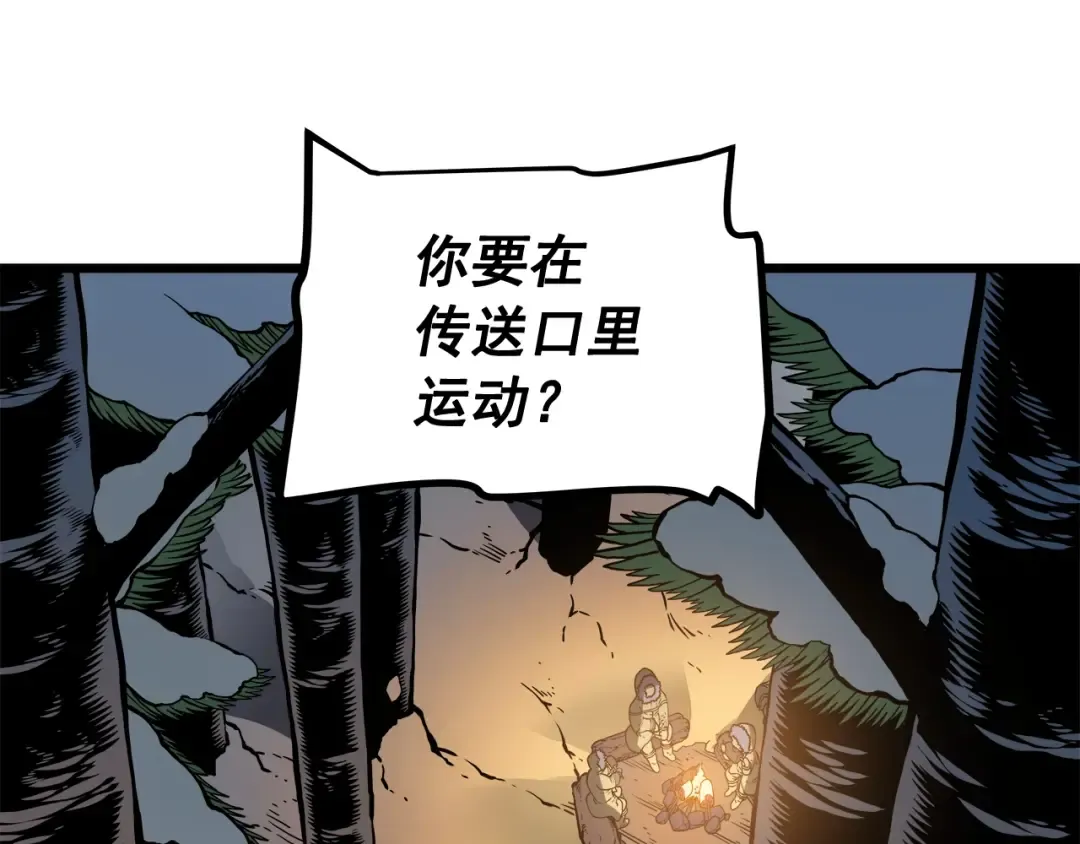 第50话 亡灵军团 第170页