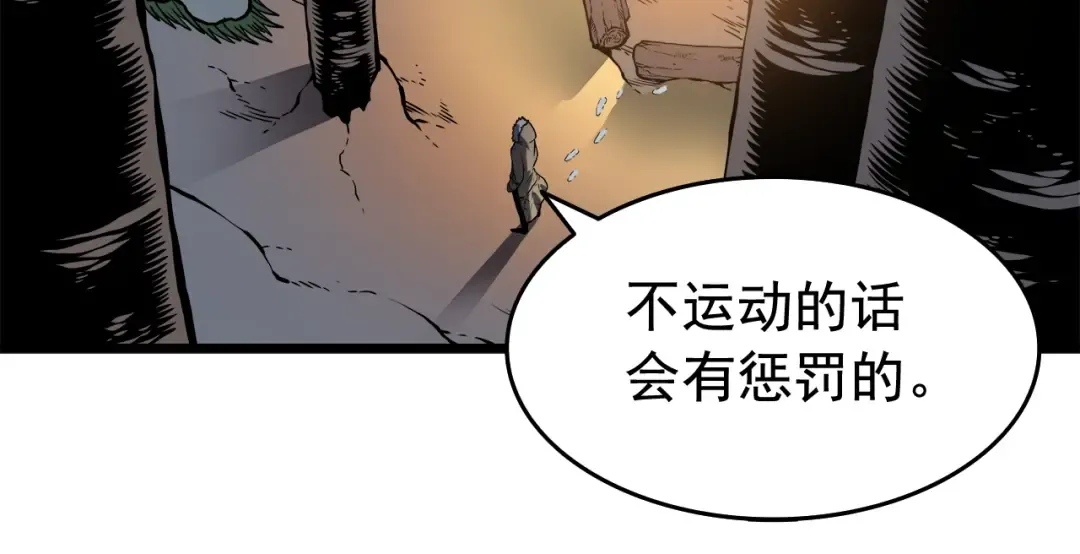 第50话 亡灵军团 第171页