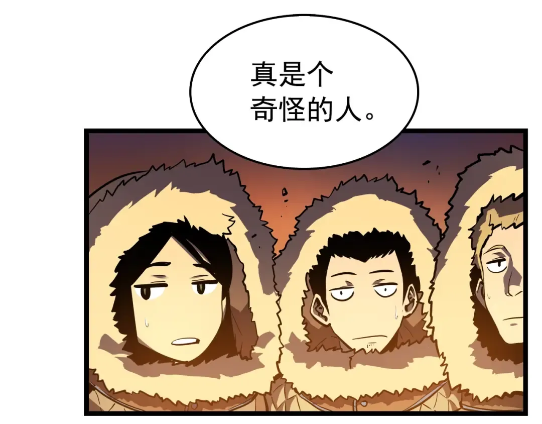 第50话 亡灵军团 第172页