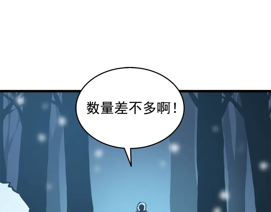 第50话 亡灵军团 第189页