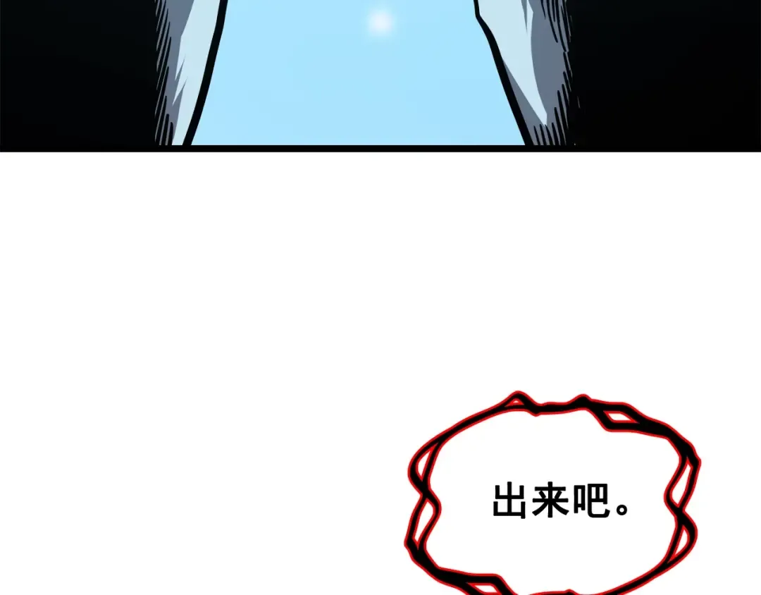 第50话 亡灵军团 第191页