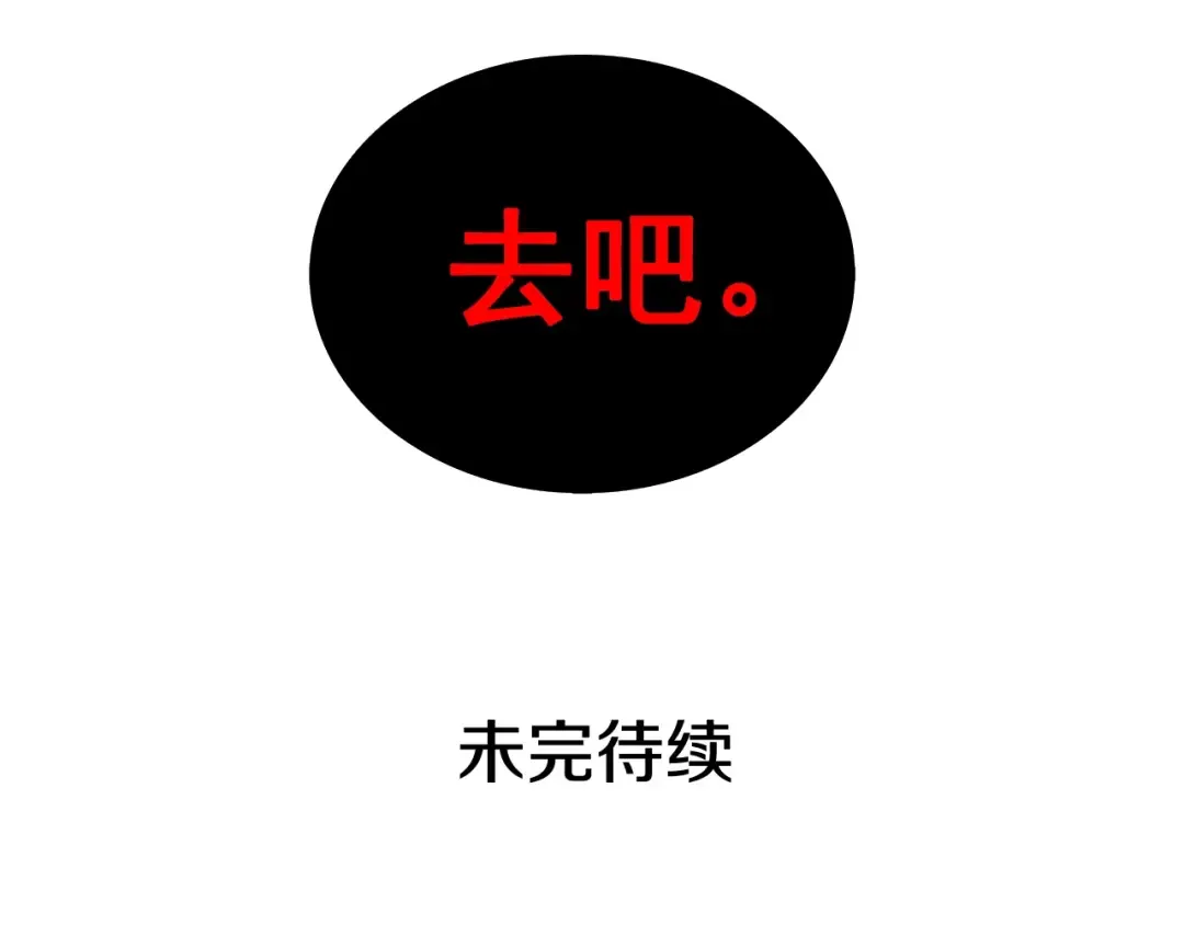 第50话 亡灵军团 第213页