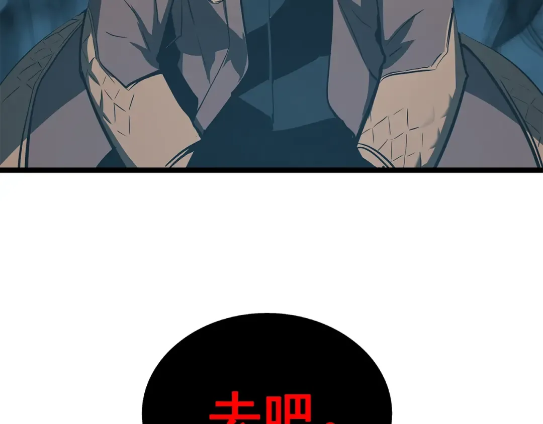 第51话 魔兽士兵 第5页