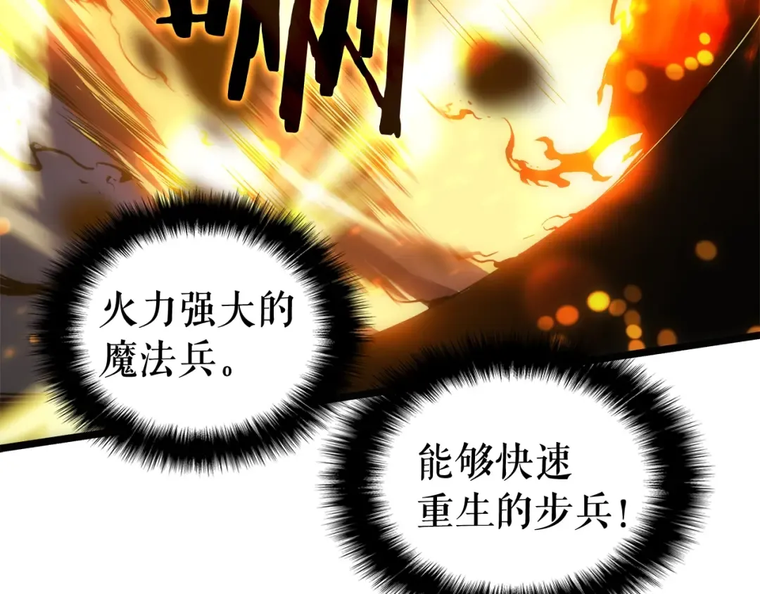 第51话 魔兽士兵 第36页