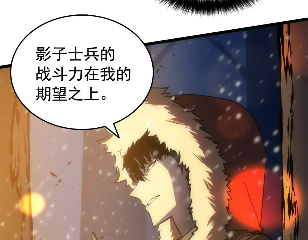 第51话 魔兽士兵 第37页