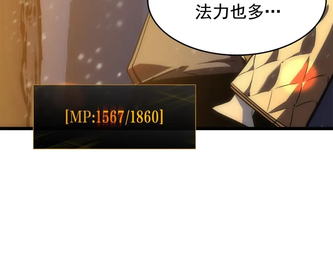 第51话 魔兽士兵 第39页