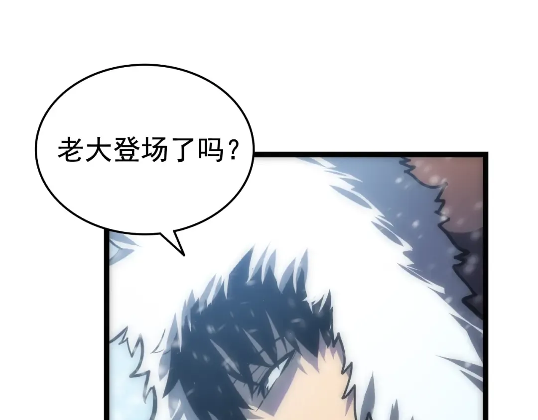 第51话 魔兽士兵 第45页